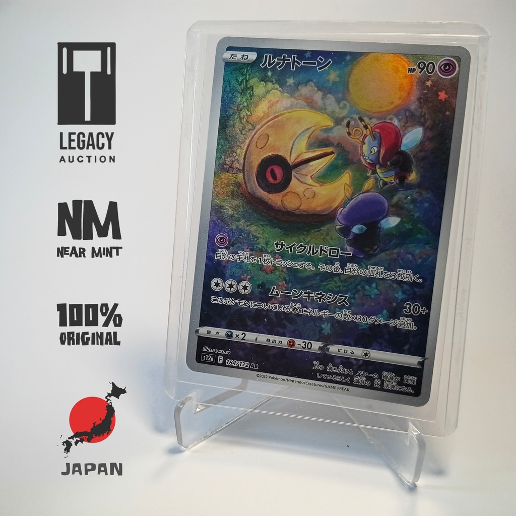 Lunatone AR Japan ORI NM - 184/172 - TCG Kartu Pokemon
