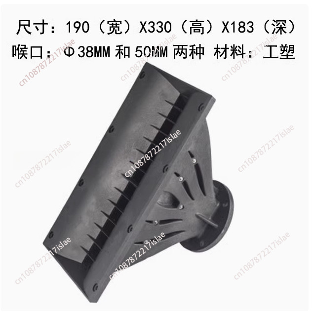 Line Array Speaker Tweeter Horn For Line Array Speaker High Horn 190X330X183Mm Code:Gc