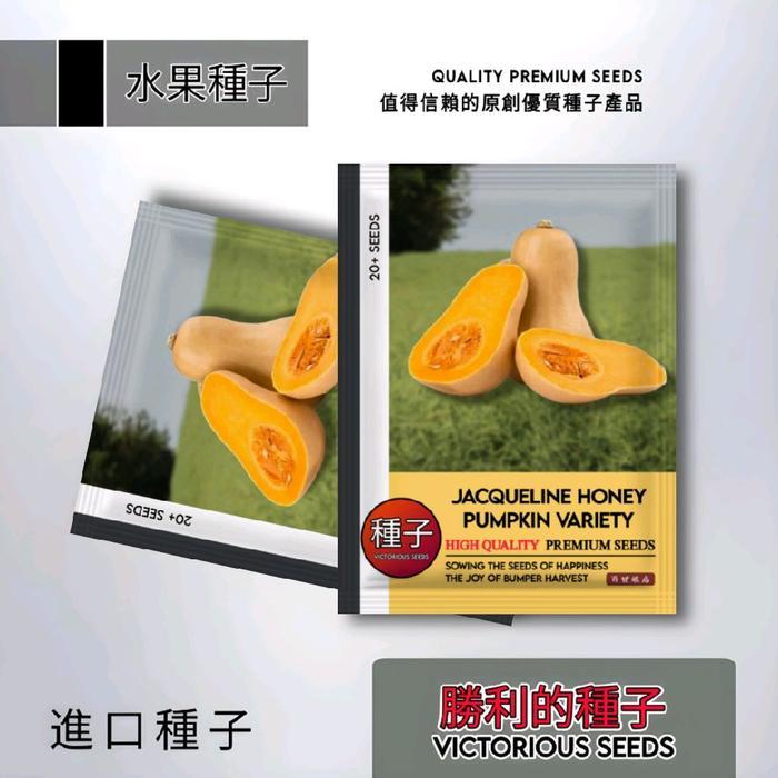 Gardening Mikha 1 Pak (20 Butir) Benih Labu Madu Jacqueline Original Kemasan Import