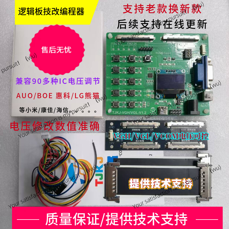 Zoci Tcon Vgh Vgl Vcom Voltage Regulation Programmer