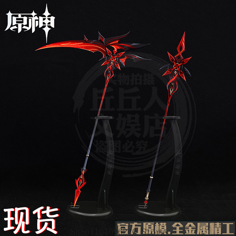 Genshin Impact Arlecchino Metal scythe Toy Anime Cosplay Prop Cosplay Props Collection Home Decor
