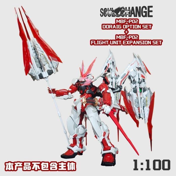 SOUL CHANGE 1/100 - DDRAIG OPTION RED DRAGON + FLIGHT UNIT EXPANSION COMPLETE SET FOR ASTRAY MG