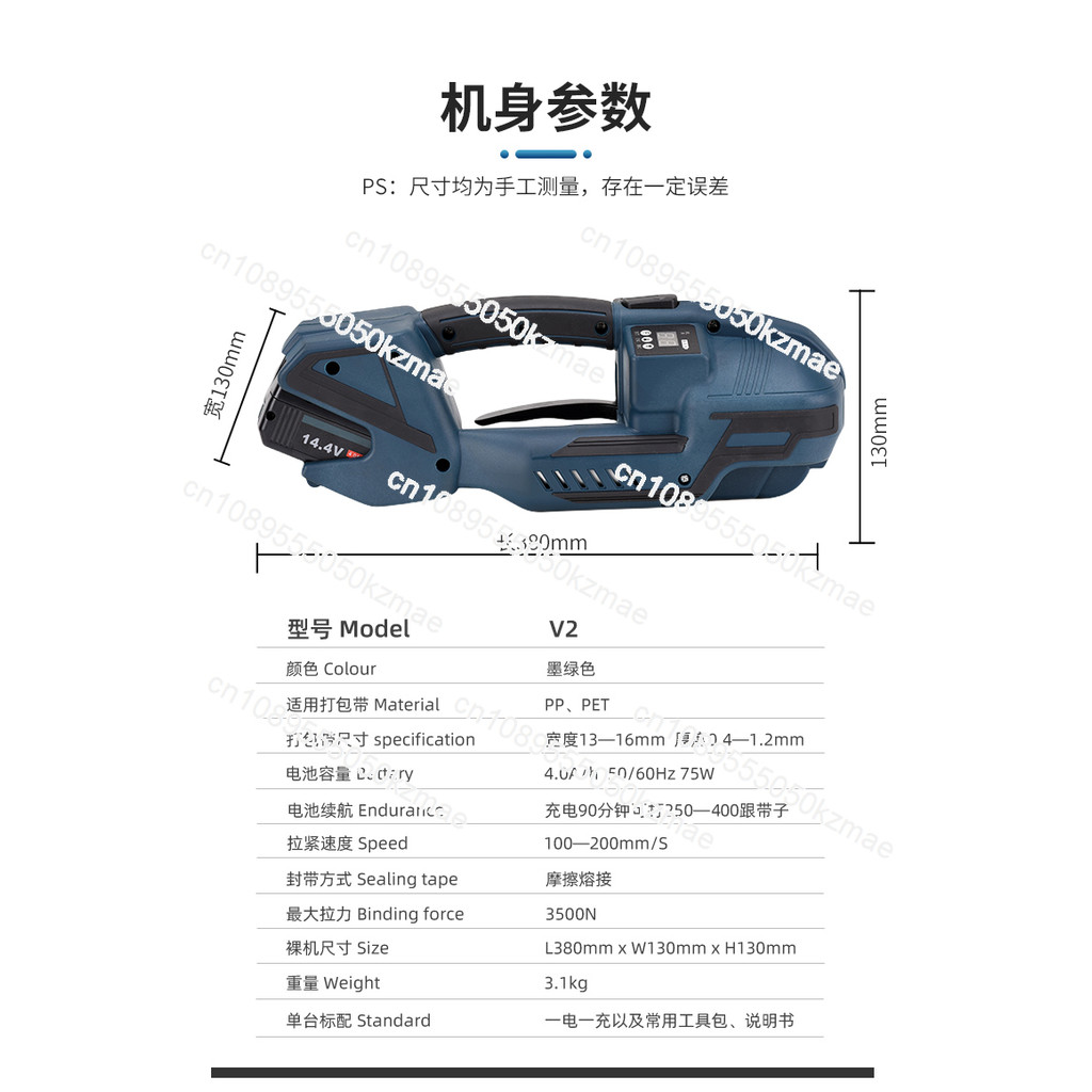 Suitable For Portable Electric Hot Melt Baler Pp Belt Buckle-Free Baler, Strapping Machine