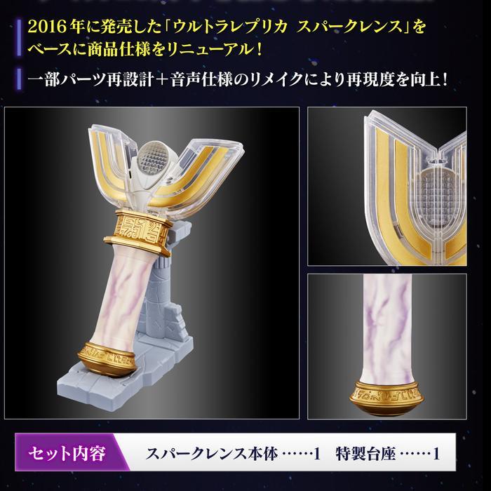 UR ULTRAREPLICA ULTRAMAN TIGA SPARKLENS 25TH ANNIVERSARY VER (RESALE) KODE 55