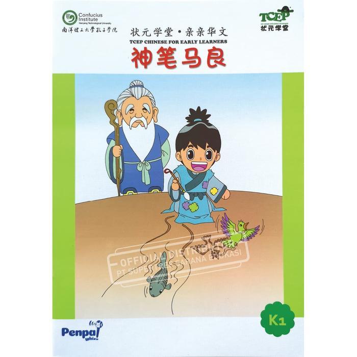 Buku Pelajaran Mandarin Tk/Pre-School Tcp Chinese Book K1-17