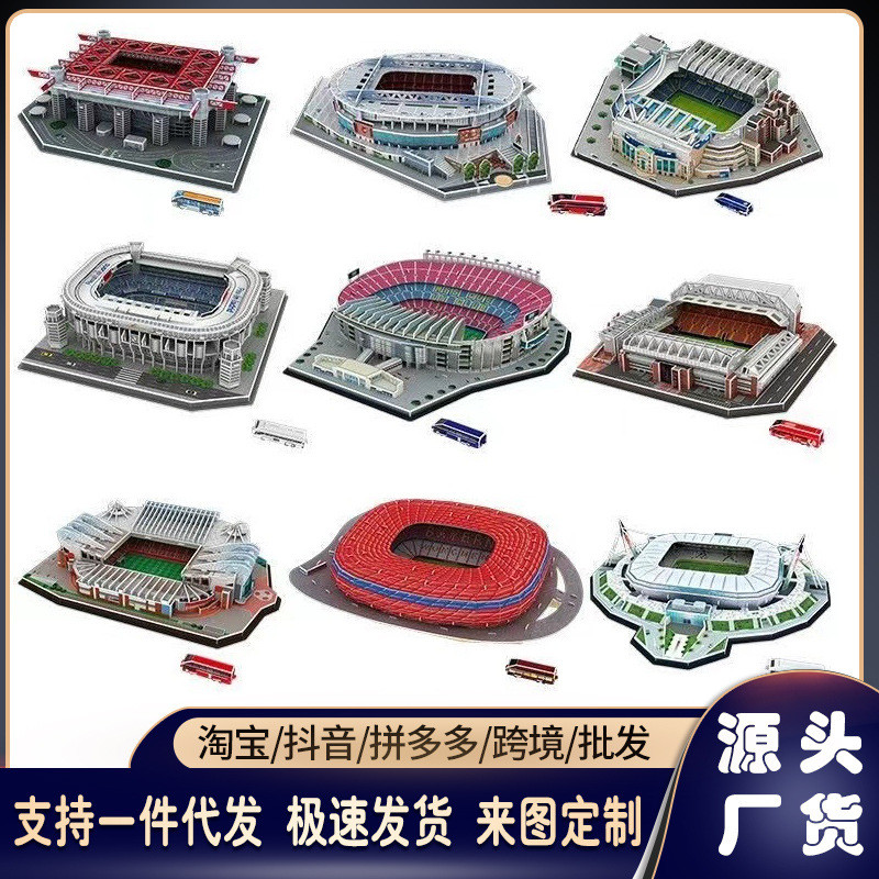 Puzzle 3D Lapangan Bola Model Realistis Tanpa Lem Mainan Edukatif - Piala Champions Real Madrid - Ha