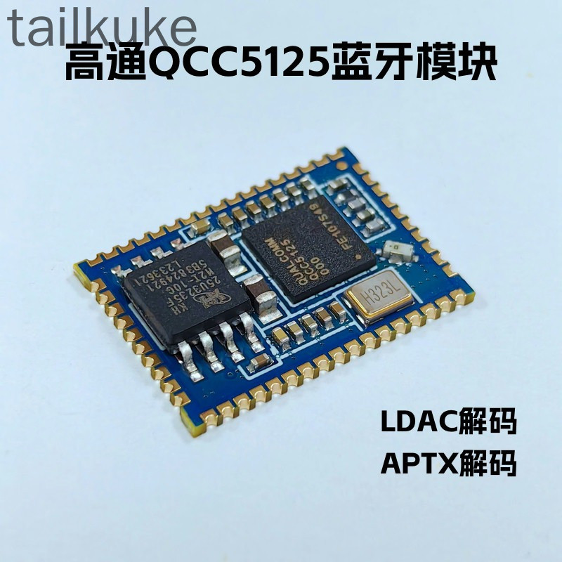 Qcc5125 Bluetooth Audio Module Module Hifi Lossless Ldac Decoded Digital Spdif I2S