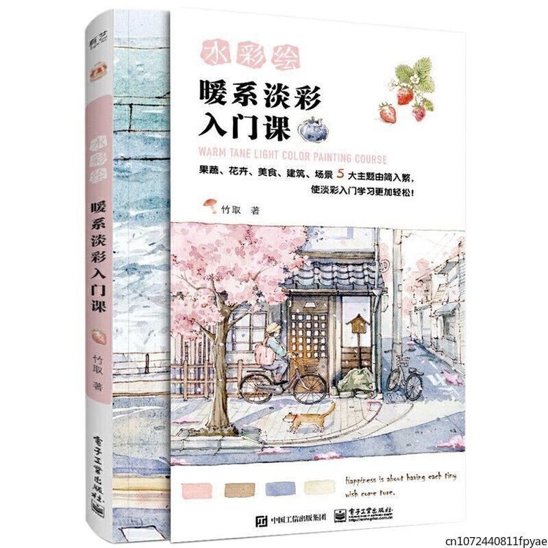 Warm Tone Light Color Painting Course Book By Zhu Qu Watercolor Drawing Technique Self-study Tutoria