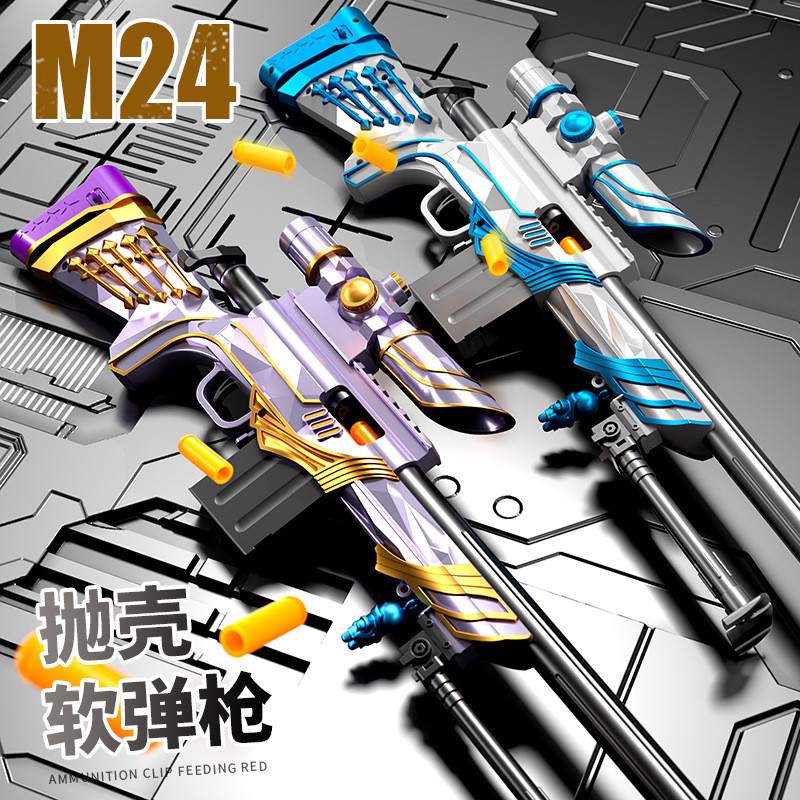 M24 Star Faith Sniper Shell Throwing Toy Gun 109cm/92cm Large Boy Simulation Chicken Shooting Soft