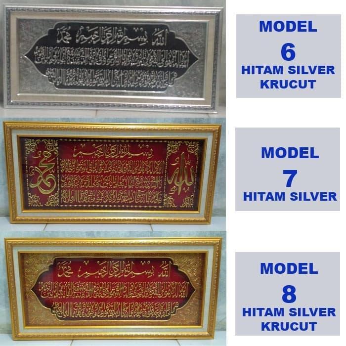 KALIGRAFI AYAT KURSI FRADA TIMBUL 3D HIASAN DINDING ISLAMI