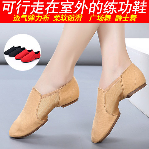 Sepatu Dans Latin Dewasa Sepatu Guru Bahan Elastis Lentur Sol Karet Nyaman Ukuran 34-41 |ML9MHQVN|