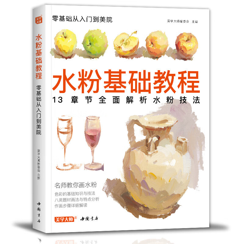 Watercolor Color Pencil Drawing Technique Book Zero-based Getting Started Painting Tutorial﻿ For Fru