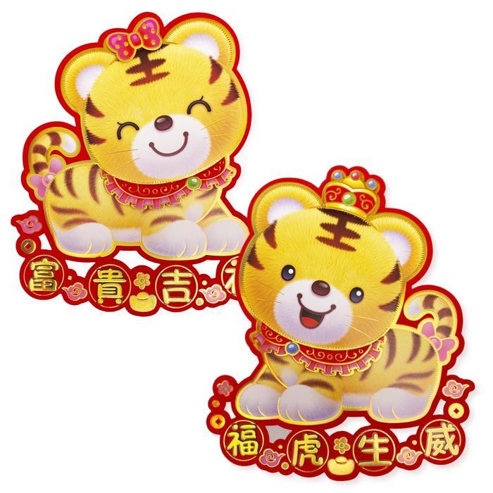 Scoop Dekorasi Imlek Macan / Tiger 35cm (pasang) 64021401