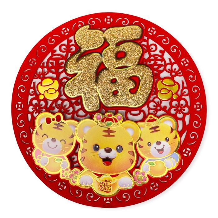 Scoop Dekorasi Imlek Macan / Tiger 33.5cm 64020601