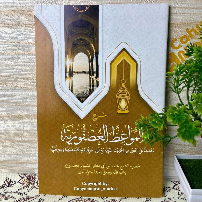 Kitab Mawa'idhul Ushfuriyah/Kosongan/Al-Kamal