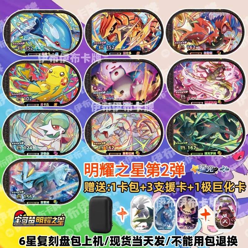 Pokemon Mezastar Figure Groudon Koraidon Winged King Agias Pichu Kyogre Card Game Children Toy