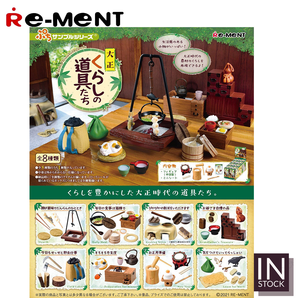 [In Stock] Original REMENT Scene [RE-MENT] -Taisho Household Goods -REMENT2021