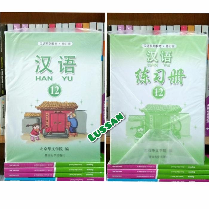 Buku Han Yu Bahasa Mandarin Sma Kelas 10 Sepaket Teksbook & Workbook