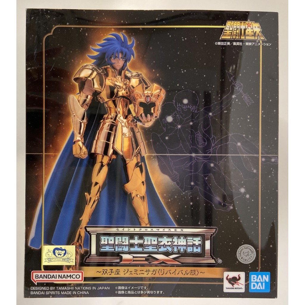 Bandai SCM EX Revival - Gemini Saga