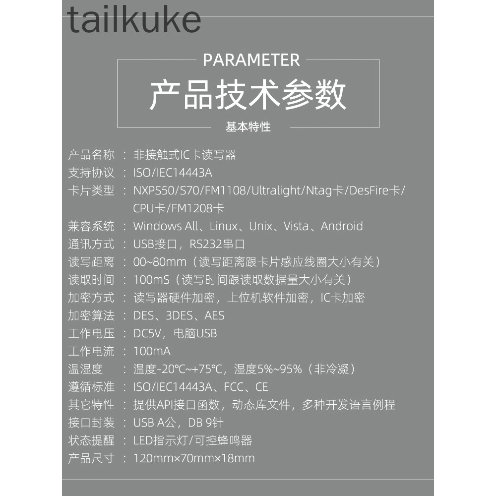 Ic Card/Nfc Card/Cpu Card Reader/Rfid Card Reader Iso14443A/B Protocol S50/F08/1208