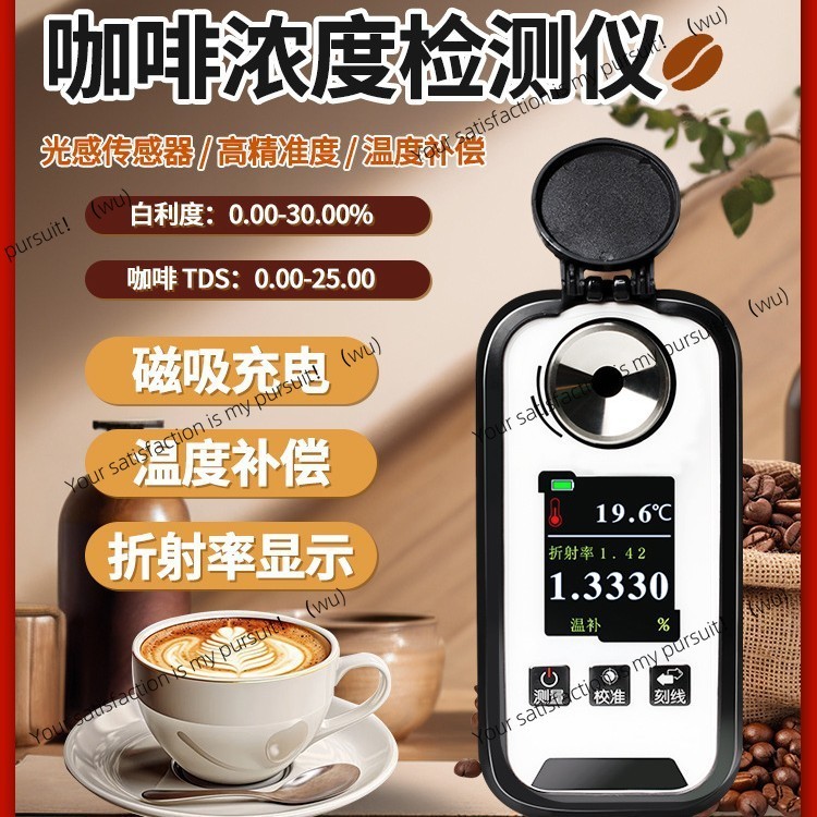 Dr701 Digital Coffee Concentration Refractometer Sugar Content Meter Refractometer Concentration