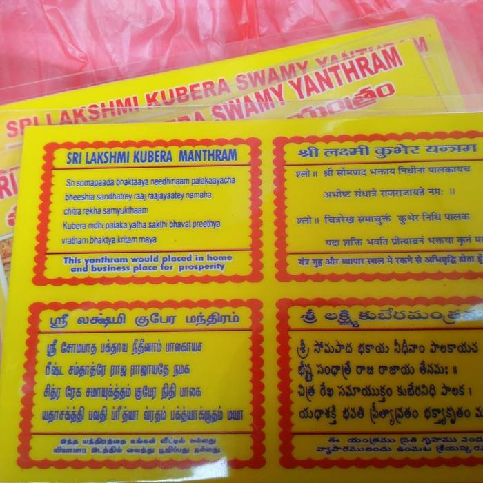 SRI KUBERA KUVERA YANTRA LAMINASI TEMBAGA B KODE 1176