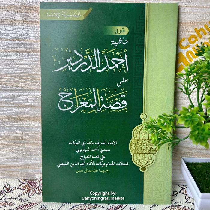 Kitab Hasiyyah Ahmad Dardiri/Syarah Qisshotul Mi'roj/Al Kamal/Kosongan