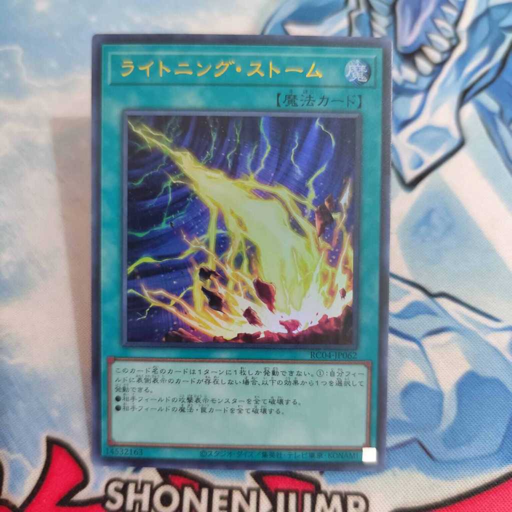 yugioh OCG lightning storm RC04-JP062 ultra rare original