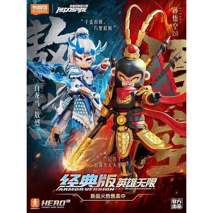 Blokees Hero Infinity Monkey King Wukong 2.0 Bai Longma Hero Spire 27 28 Ready