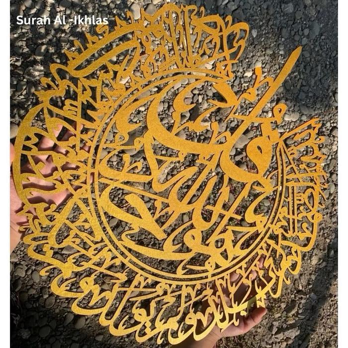 Kaligrafi Surah Al Ikhlas