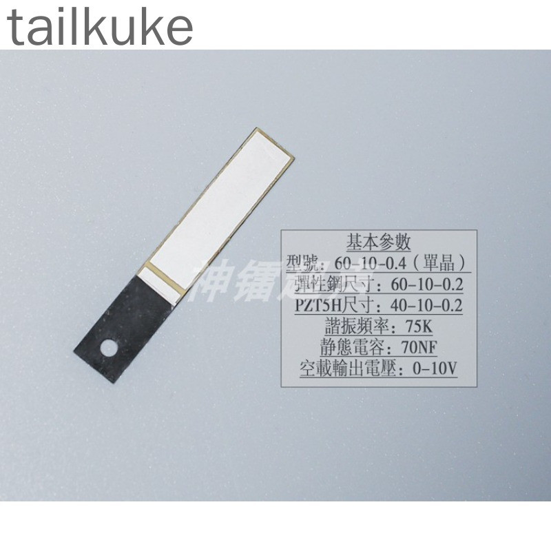 2Pcs Pzt Piezoelectric Ceramic Power Generator Sensor Single Crystal Double Crystal Microenergy