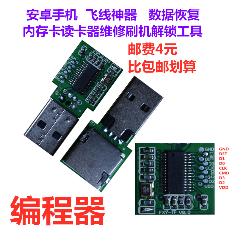 2pieces EMMC Programmers Anguo AU6438 Card Reader Mobile Phone Font