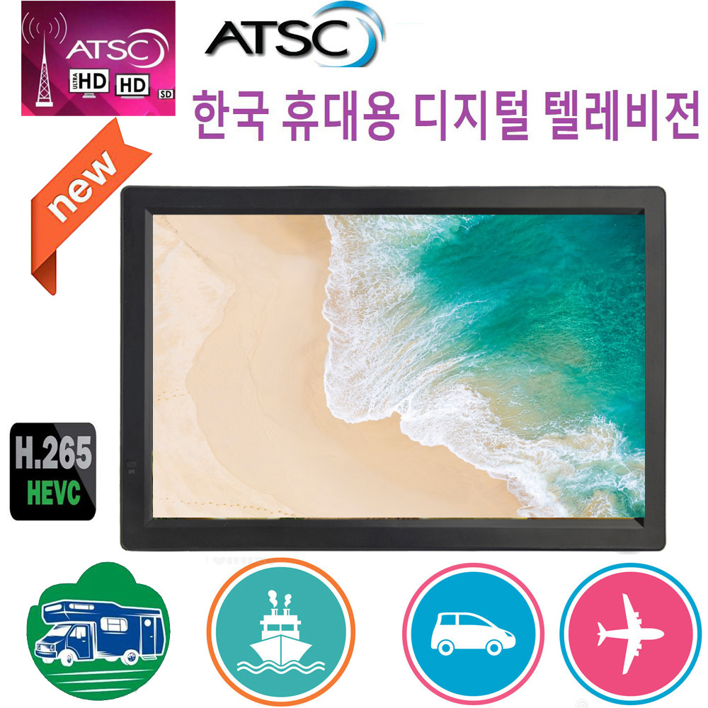 Korea Digital Mini Tv LEADSTAR 14 inch 1280x800 HD Portable Mini TV Built ATSC-T Digital Tuner Atsc