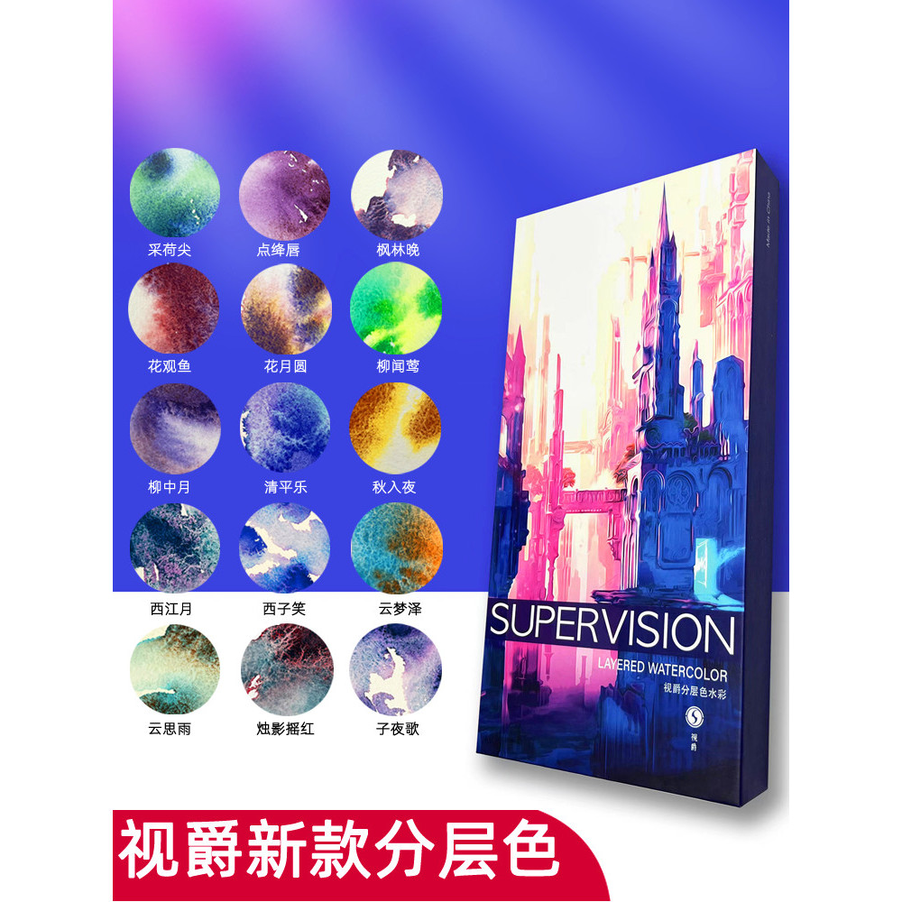 Super Vision New Layered Color Watercolor Paint Tube 15 Color 15Ml Set Of Transparent Watercolor