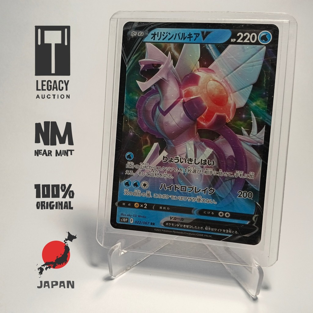 Origin Palkia V RR Japan ORI NM - 022/067 - TCG Kartu Pokemon