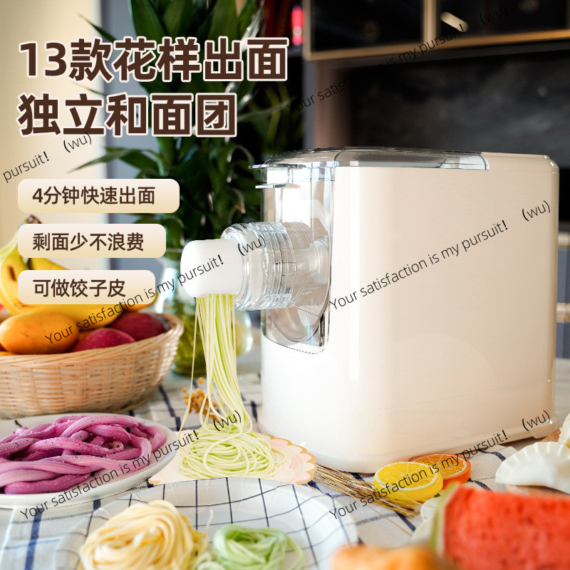 Noodle Machine Household Automatic Noodle Mixing Machine Multifunctional Kneading Dumpling Skin
