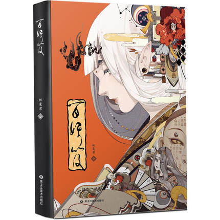 Bai Yao Hui Chinese Painting Drawing Art Book