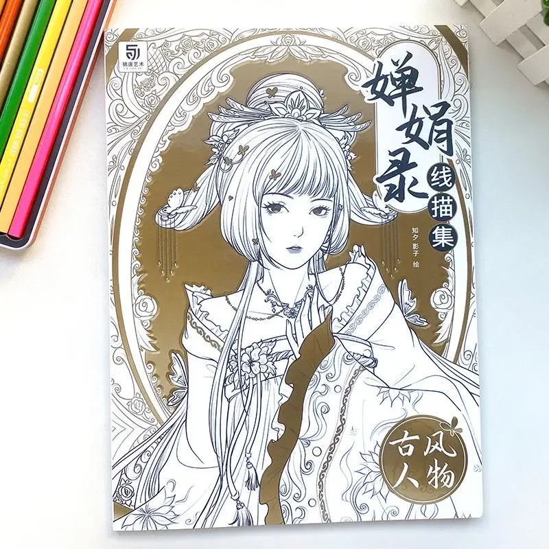 "chanjuanlu" Ancient Figure Drawing Line Collection Coloring Painting Book Decompression Secret Gard