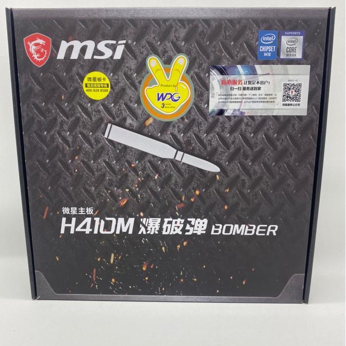 MOTHERBOARD MSI H410M BOMBER LGA 1200
