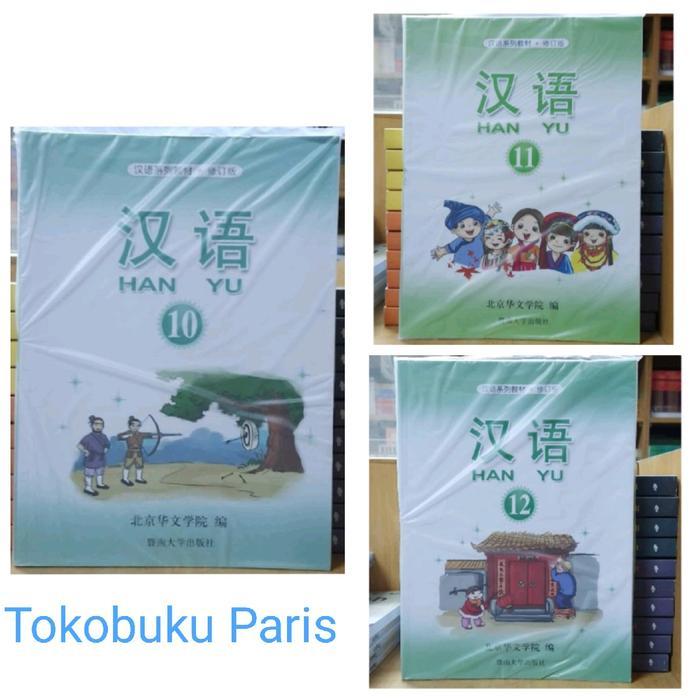 Buku Pelajaran Han Yu Hanyu Bahasa Mandarin Sma Jilid Kelas 1 10 X, 2 11 Xi, 3 12 Xii Teksbook Dan