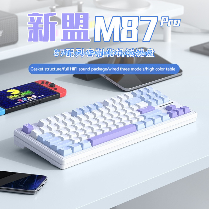Xinmeng M87PRO mechanical keyboard the third mock examination wireless Bluetooth/wired hot plug RGB8