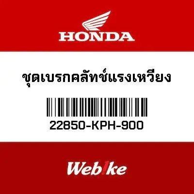 Plate Brake Comp 22850-Kph-900 Supra 125 Honda Thailand Original