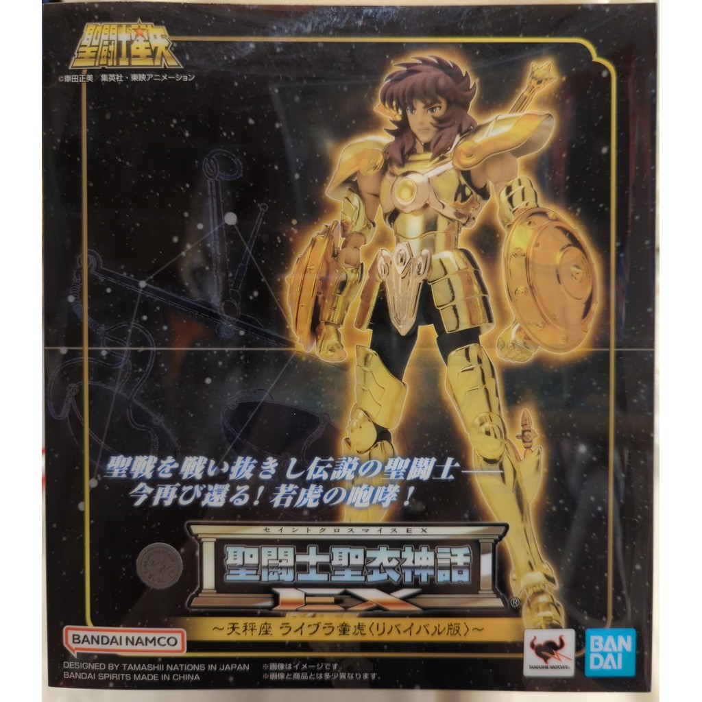 Bandai SCM EX Revival - Libra Dohko