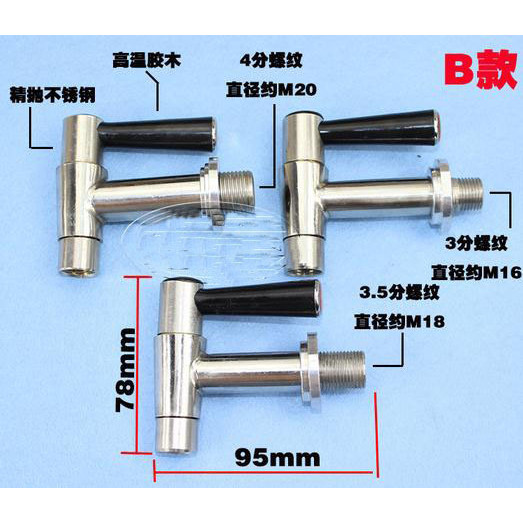 T type hot Water dispenser cock commerical water boiler faucet 3/8" 16mm