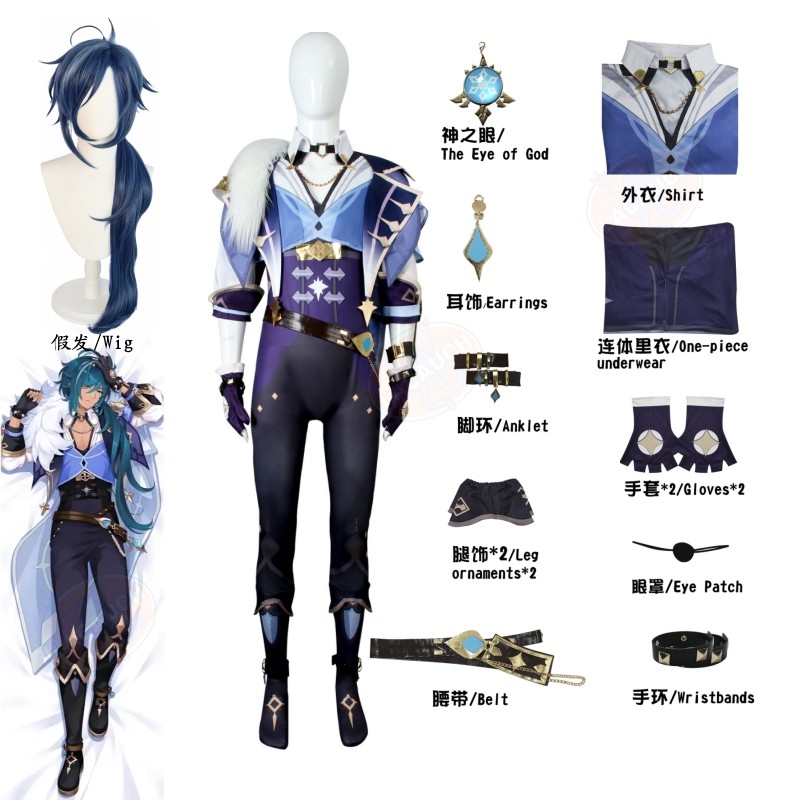 Game Genshin Impact Kaeya Cosplay Costume Eye Patch Earrings Mondstadt Knights Combat Uniform