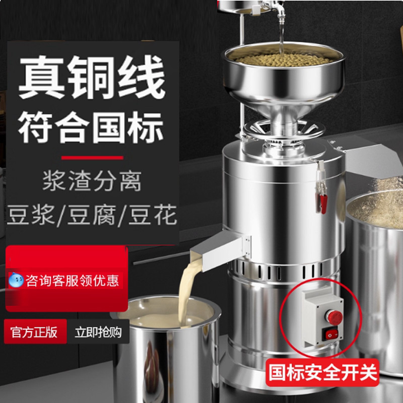 Commercial Soy Milk Machine Tofu Making Soya Bean Grinder Machine Soy Milk Juicing Machine Soymilk
