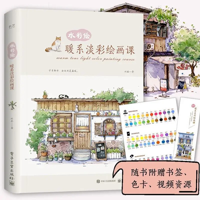 Warm Tone Light Color Painting Course Book By Zhu Qu Watercolor Drawing Technique Self-study Tutoria