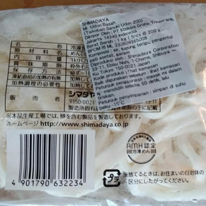 Shimadaya Sanuki Udon Taikoban - Frozen Udon