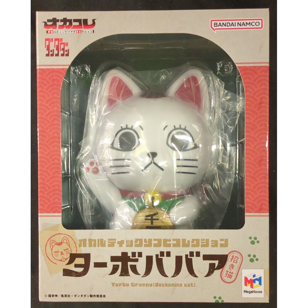 Megahouse Softvinyl Collection - Turbo Granny / Turbo Baba