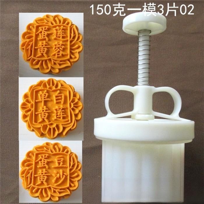 150GR CETAKAN MOONCAKE CETAKAN KUE BULAN 150GR CETAKAN KUE CLASSIC NEW